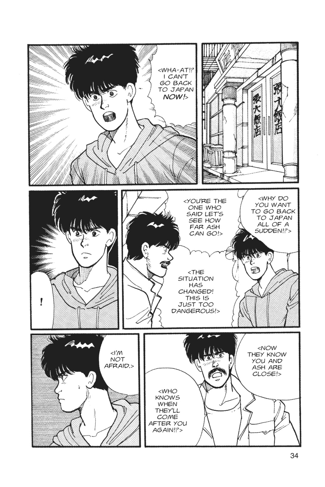 Banana Fish Chapter 3 image 029